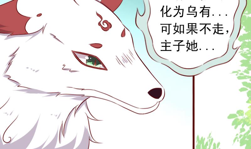 第78话 禁地崩塌-第78话