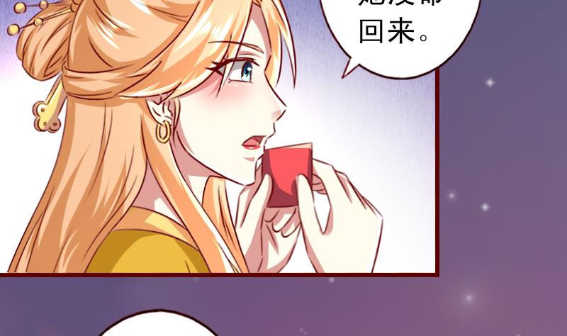 第80话 茗羽遇刺-第80话