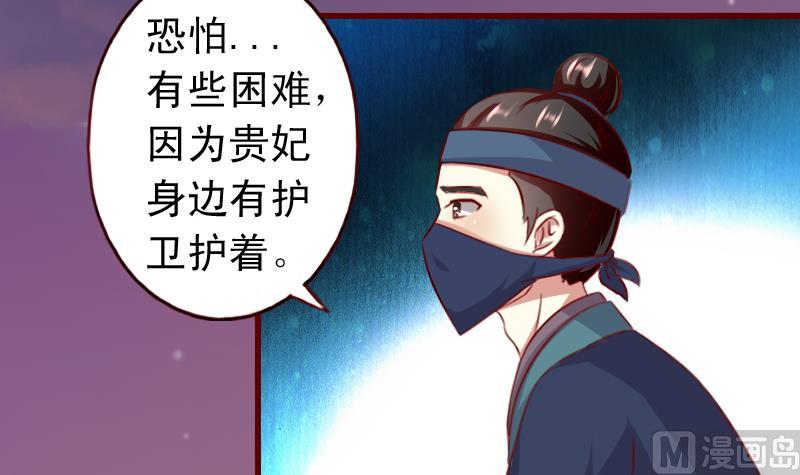 第80话 茗羽遇刺-第80话