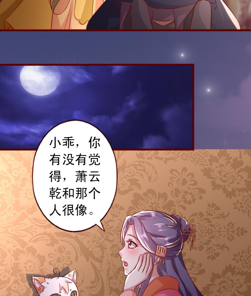 第80话 茗羽遇刺-第80话