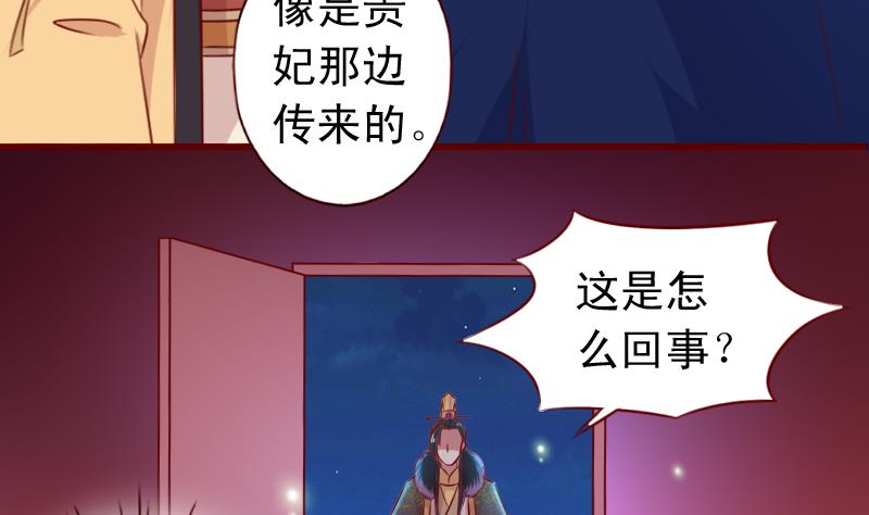 第80话 茗羽遇刺-第80话