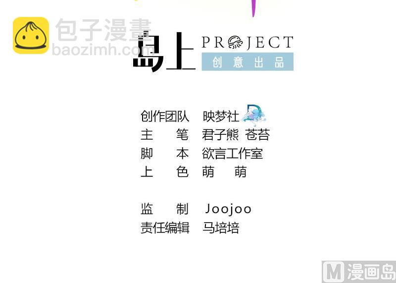 第80话 茗羽遇刺-第80话