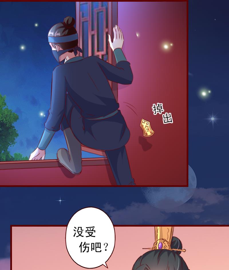 第80话 茗羽遇刺-第80话