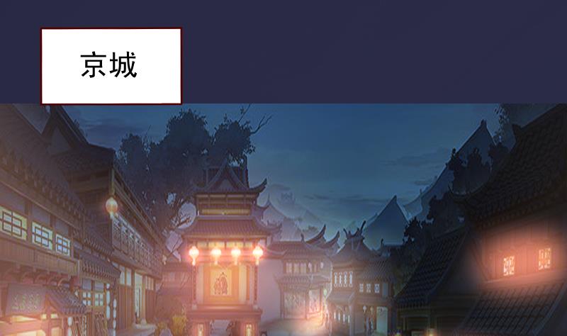 第80话 茗羽遇刺-第80话