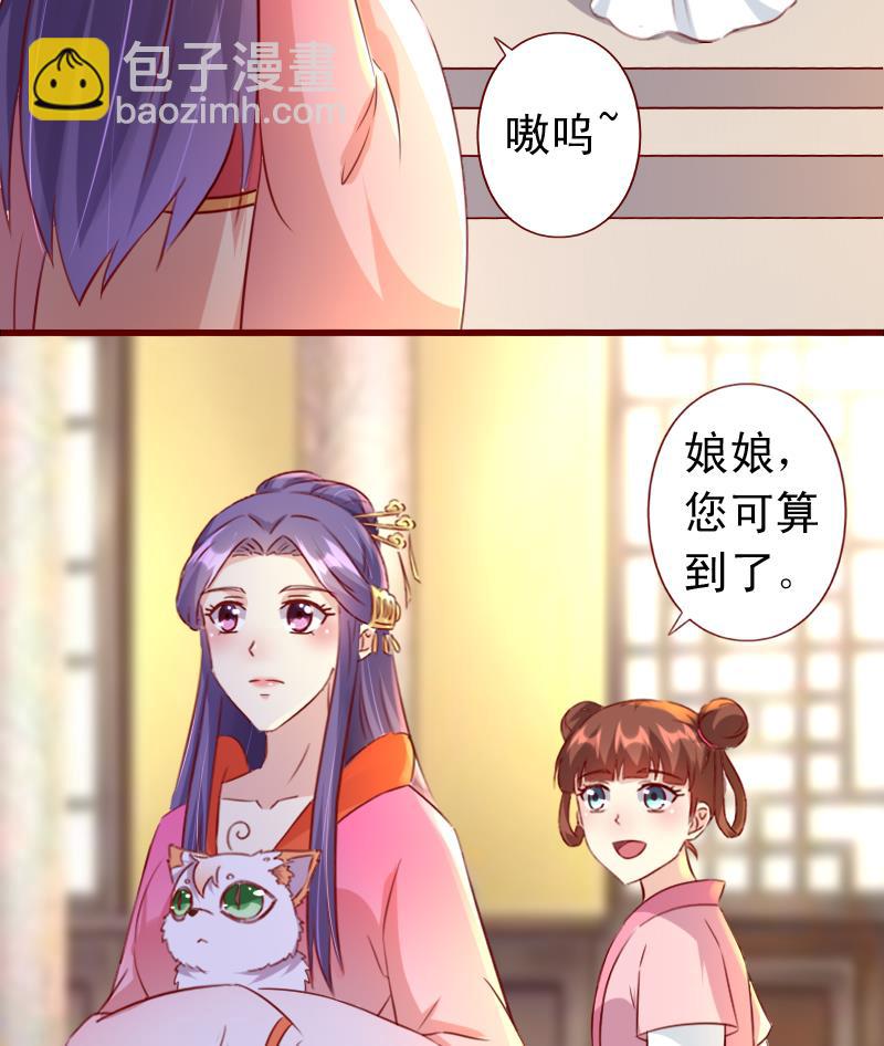 第82话 被控制的婢女-第82话