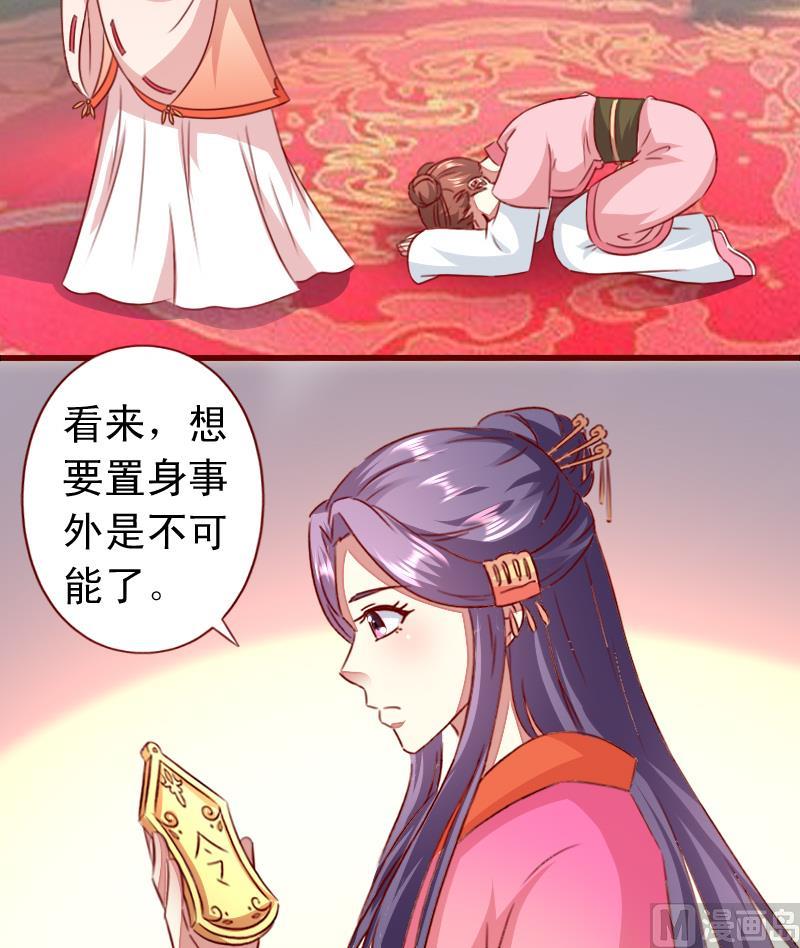 第82话 被控制的婢女-第82话