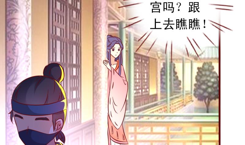 第86话 静妃的秘密-第86话