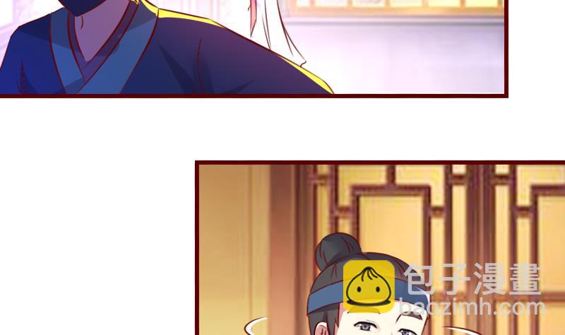 第86话 静妃的秘密-第86话