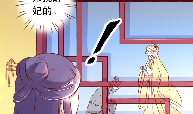 第86话 静妃的秘密-第86话