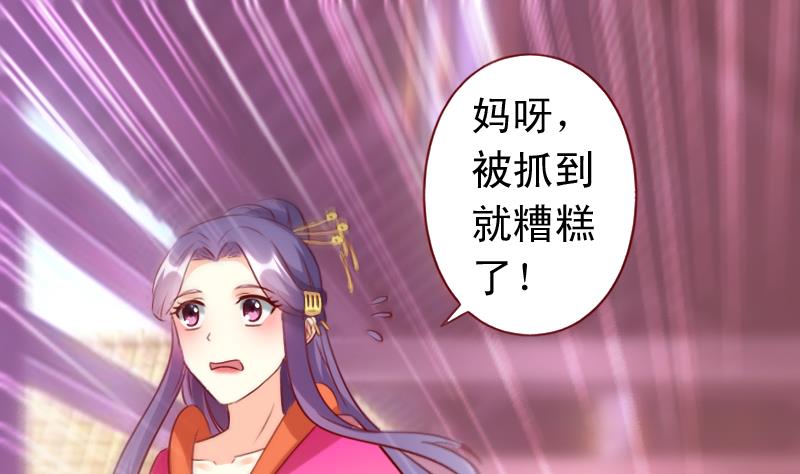 第86话 静妃的秘密-第86话