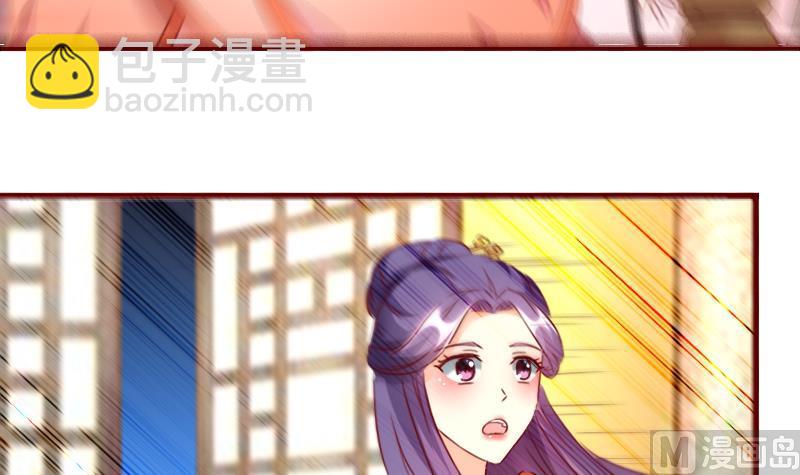 第86话 静妃的秘密-第86话