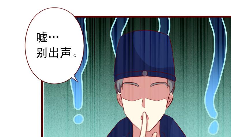 第86话 静妃的秘密-第86话