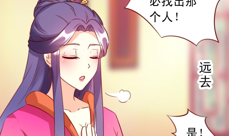 第86话 静妃的秘密-第86话