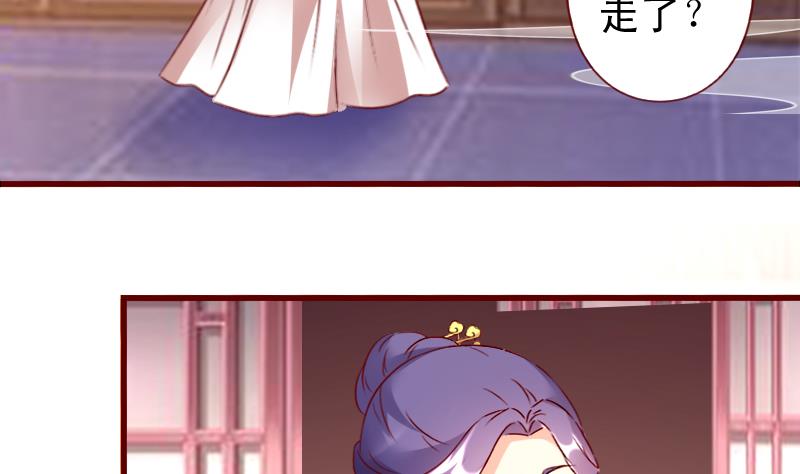 第86话 静妃的秘密-第86话