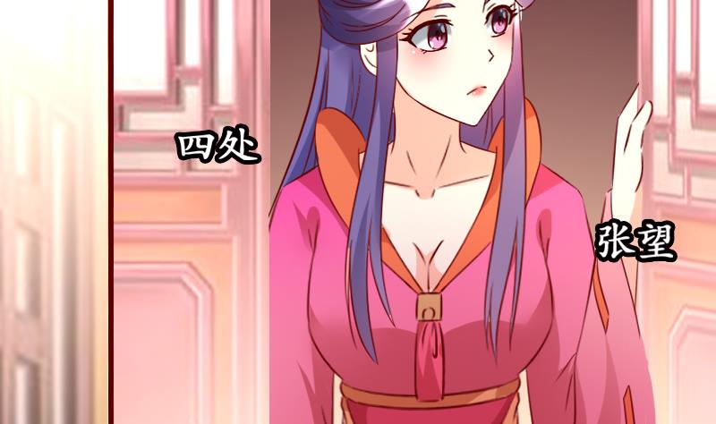 第86话 静妃的秘密-第86话