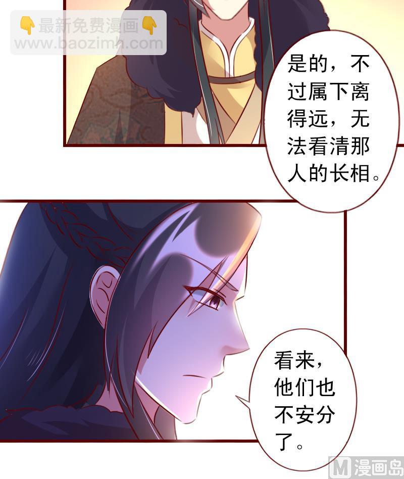 第86话 静妃的秘密-第86话