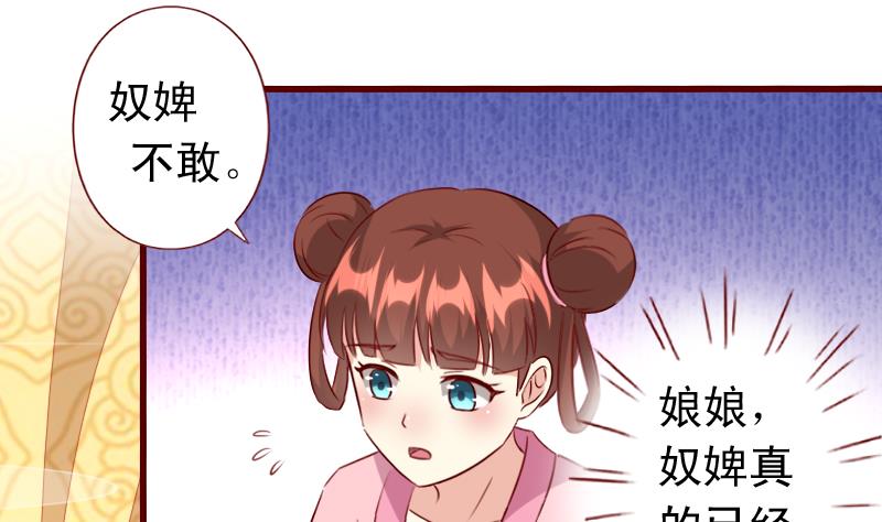 第88话 茗羽生病-第88话