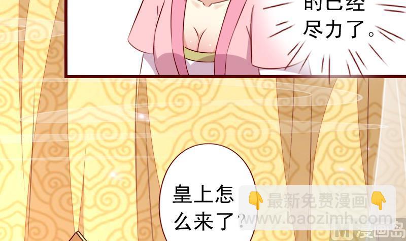 第88话 茗羽生病-第88话