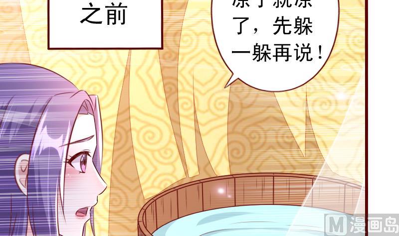 第88话 茗羽生病-第88话