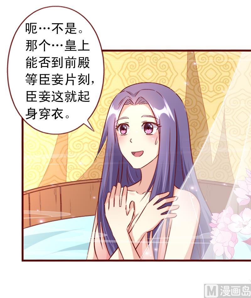 第88话 茗羽生病-第88话