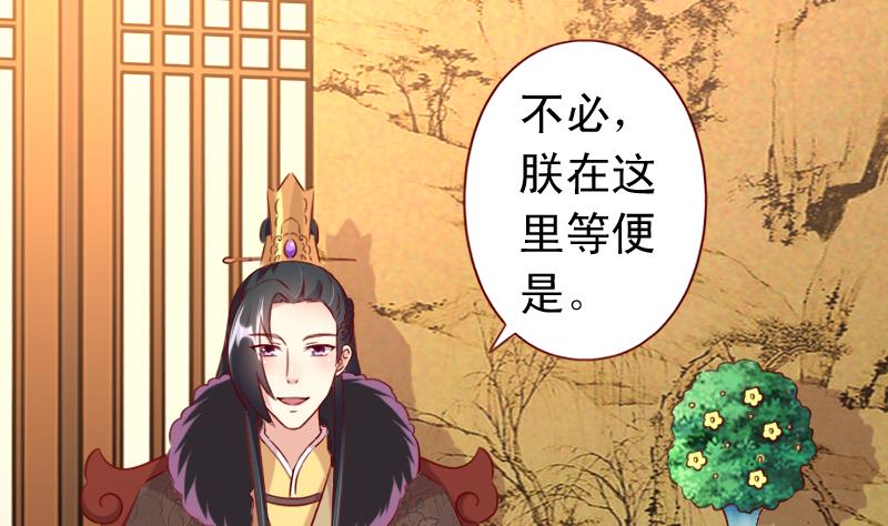 第88话 茗羽生病-第88话