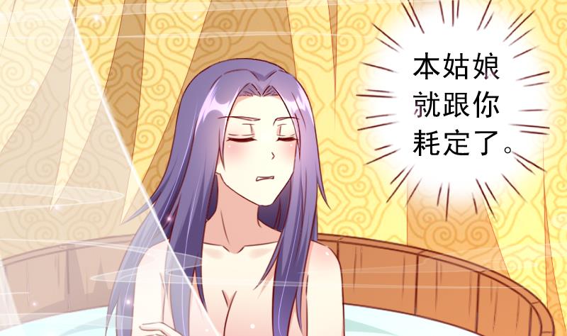 第88话 茗羽生病-第88话