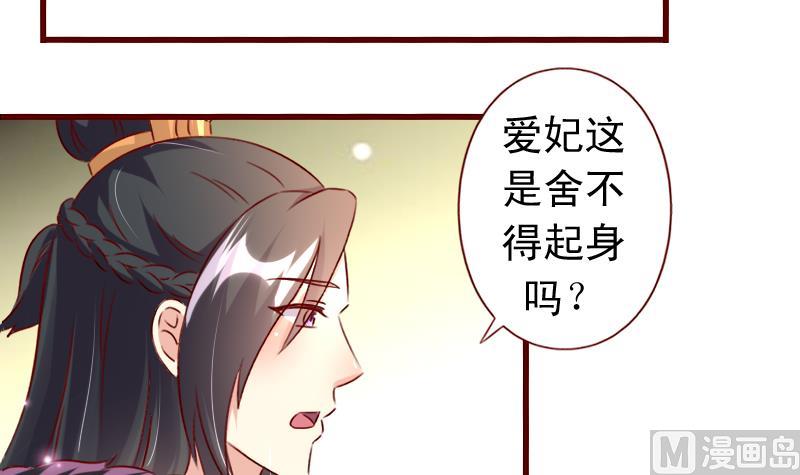 第88话 茗羽生病-第88话