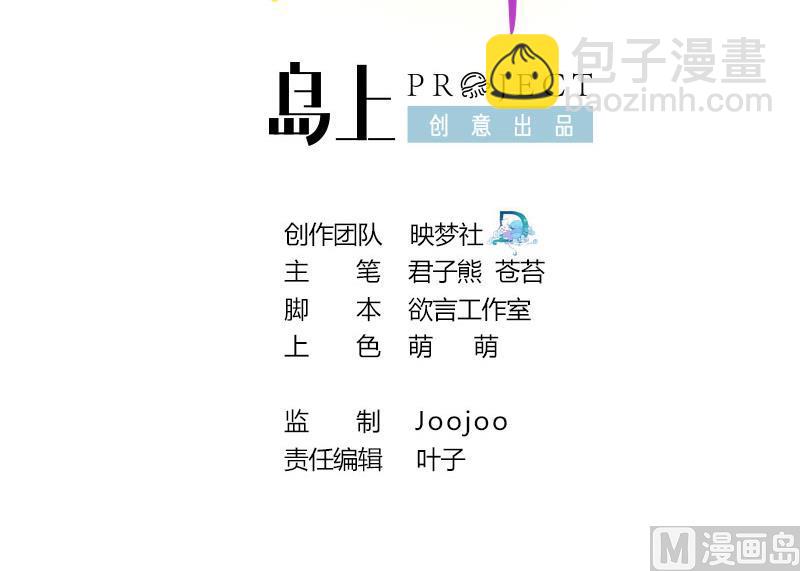 第88话 茗羽生病-第88话