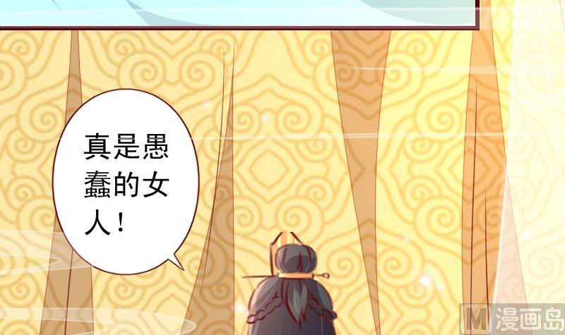 第88话 茗羽生病-第88话