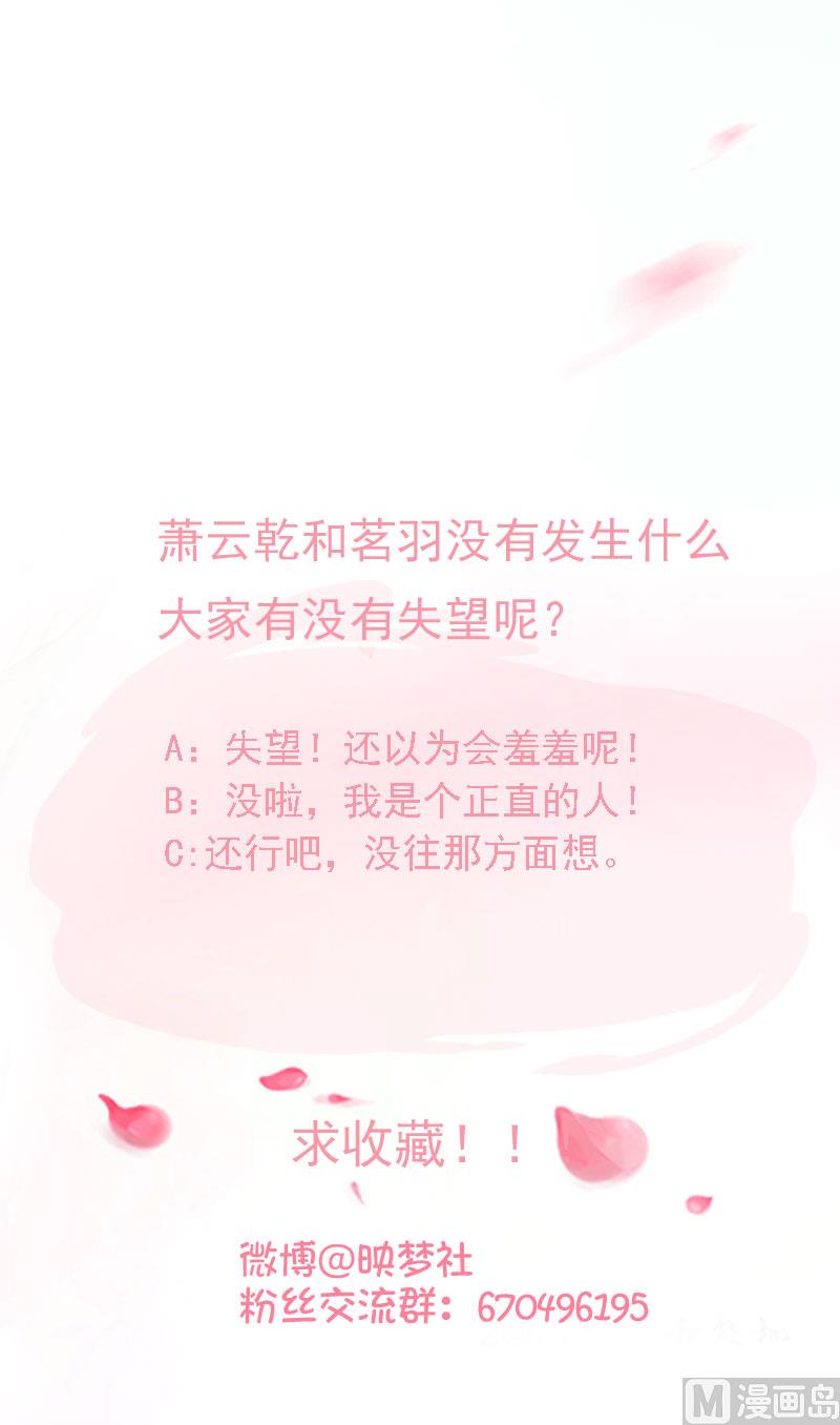 第88话 茗羽生病-第88话