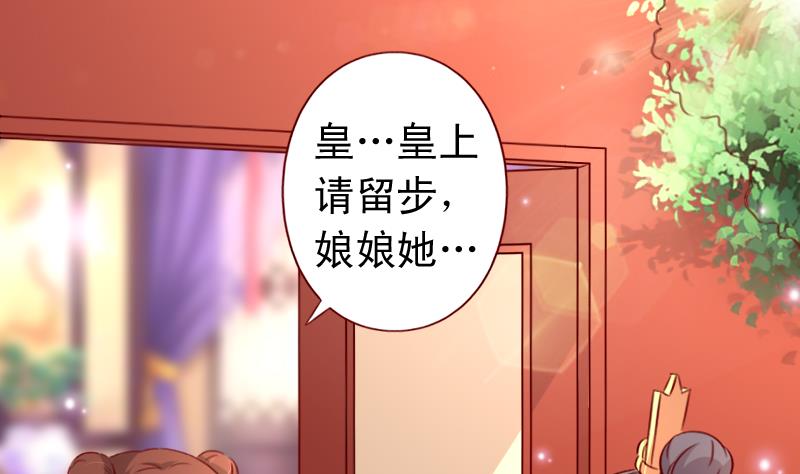 第88话 茗羽生病-第88话