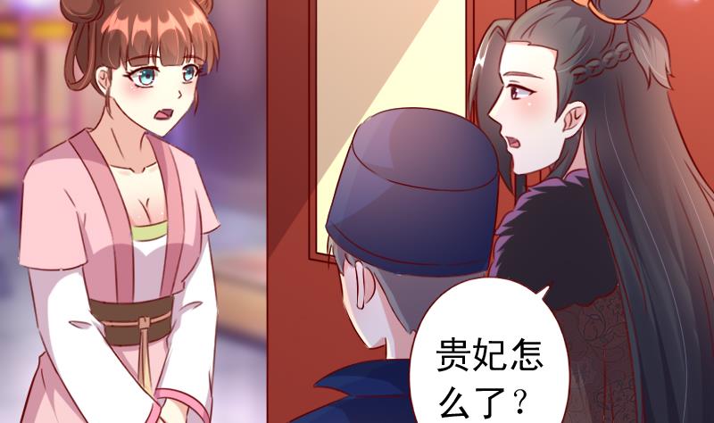 第88话 茗羽生病-第88话