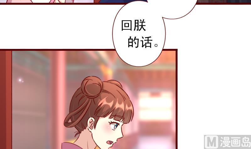 第88话 茗羽生病-第88话