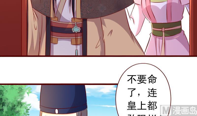 第88话 茗羽生病-第88话