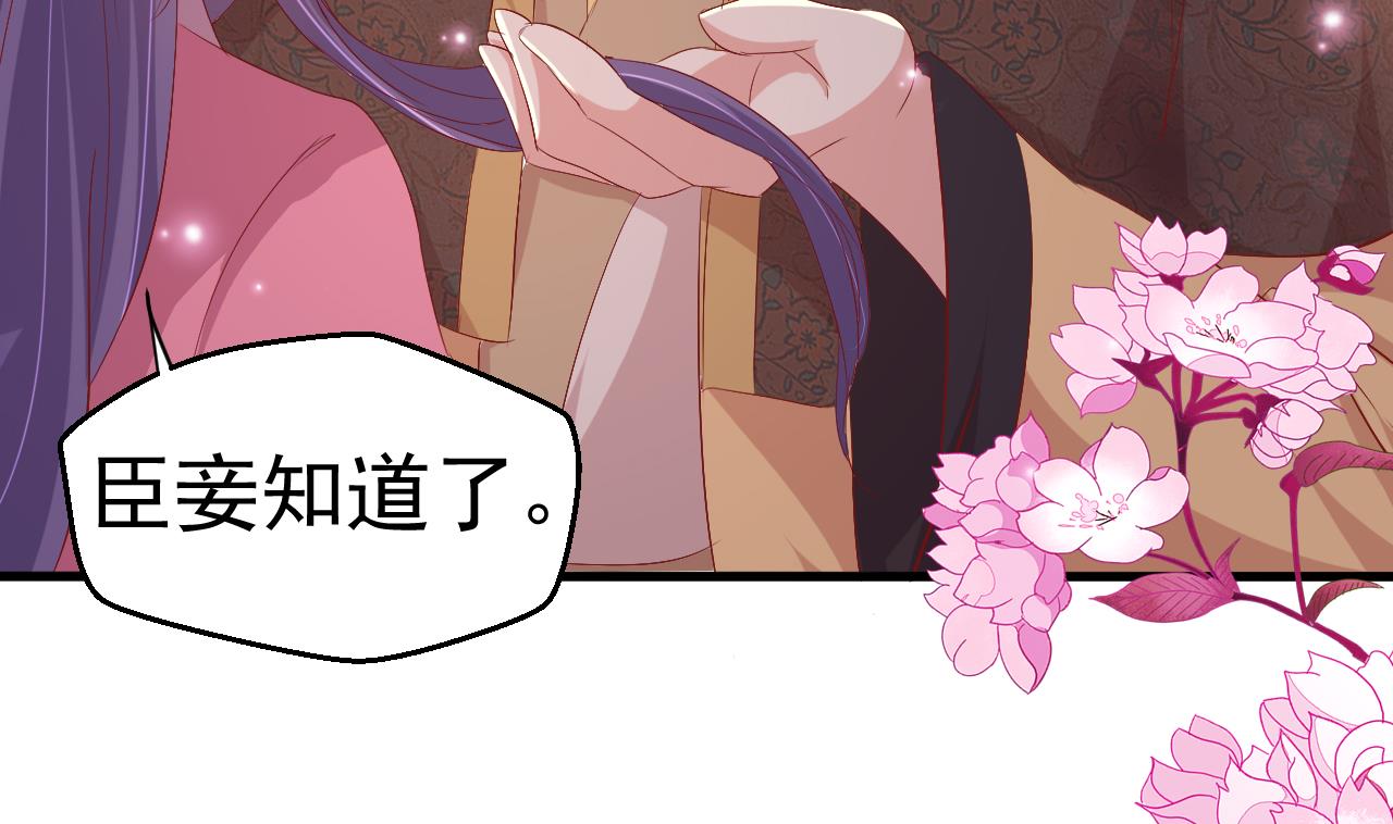 第90话 月华枫的愤怒(1/2)-第90话