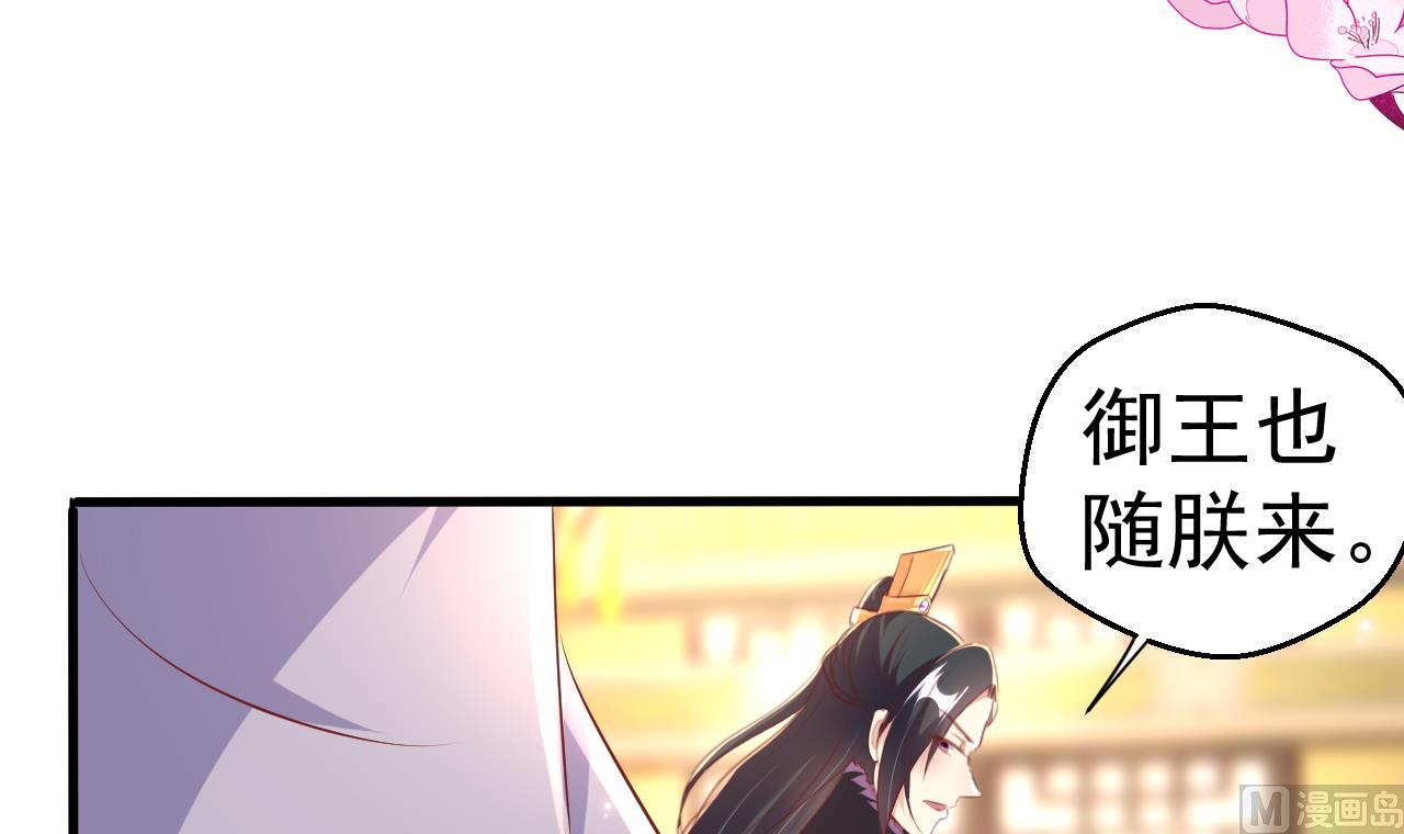 第90话 月华枫的愤怒(1/2)-第90话