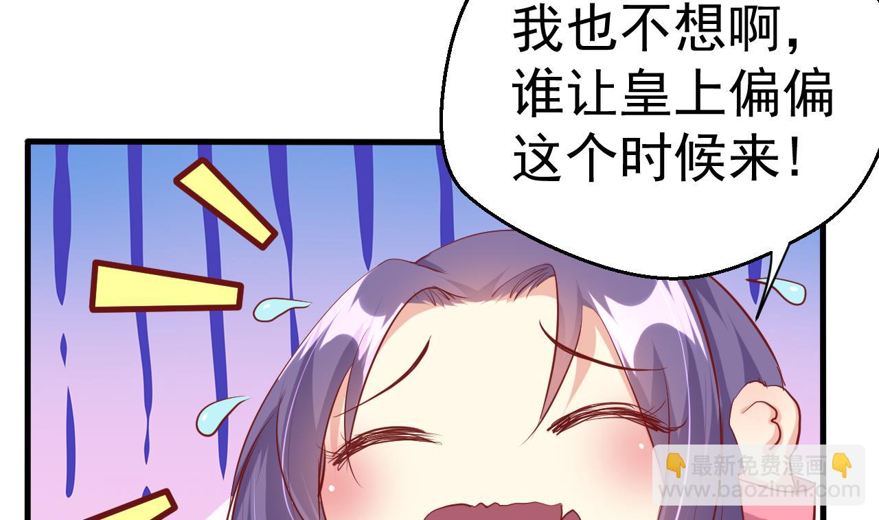 第90话 月华枫的愤怒(1/2)-第90话