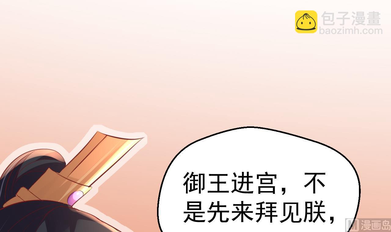 第90话 月华枫的愤怒(1/2)-第90话