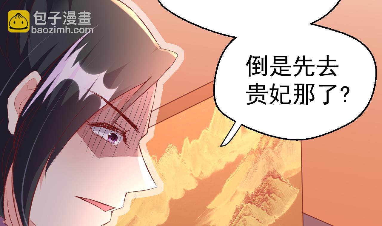 第90话 月华枫的愤怒(1/2)-第90话