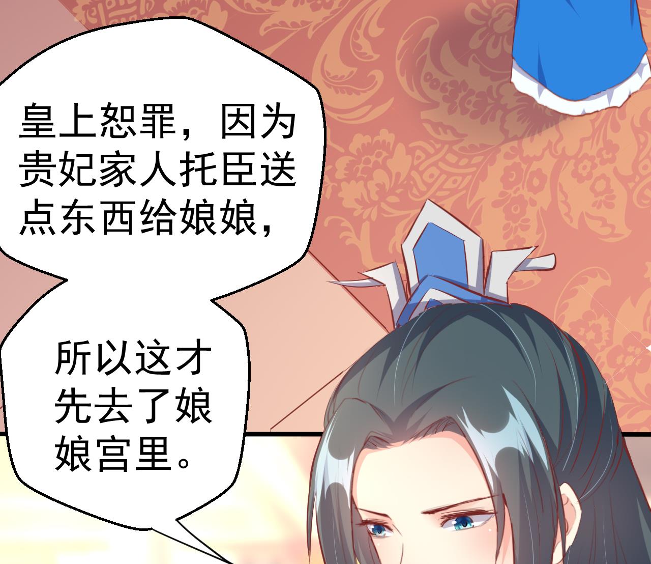 第90话 月华枫的愤怒(1/2)-第90话