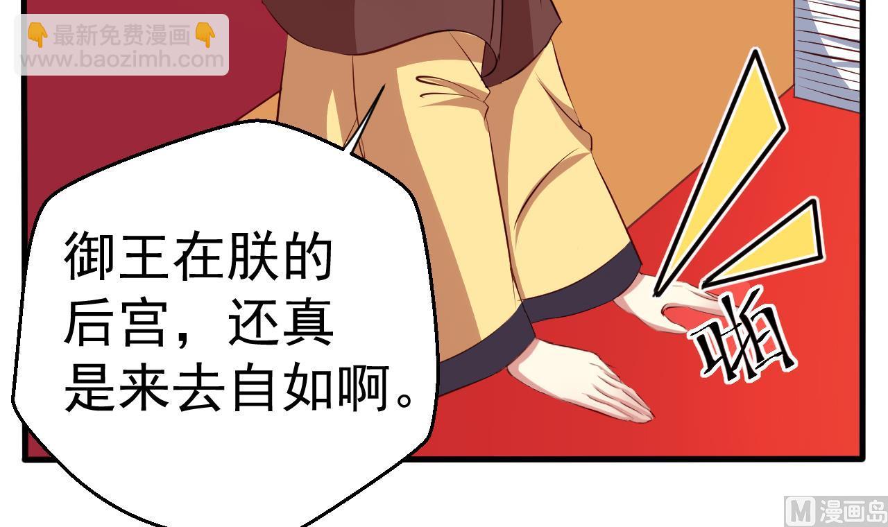 第90话 月华枫的愤怒(1/2)-第90话