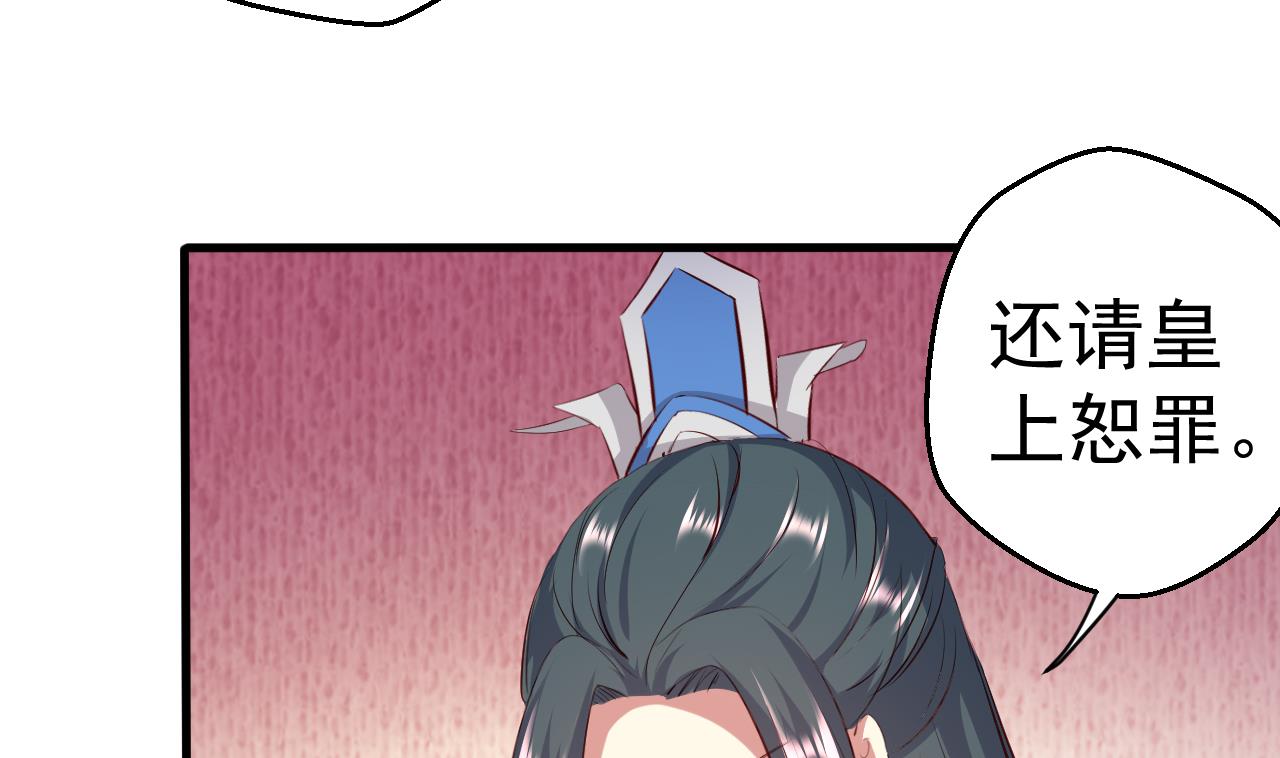 第90话 月华枫的愤怒(1/2)-第90话