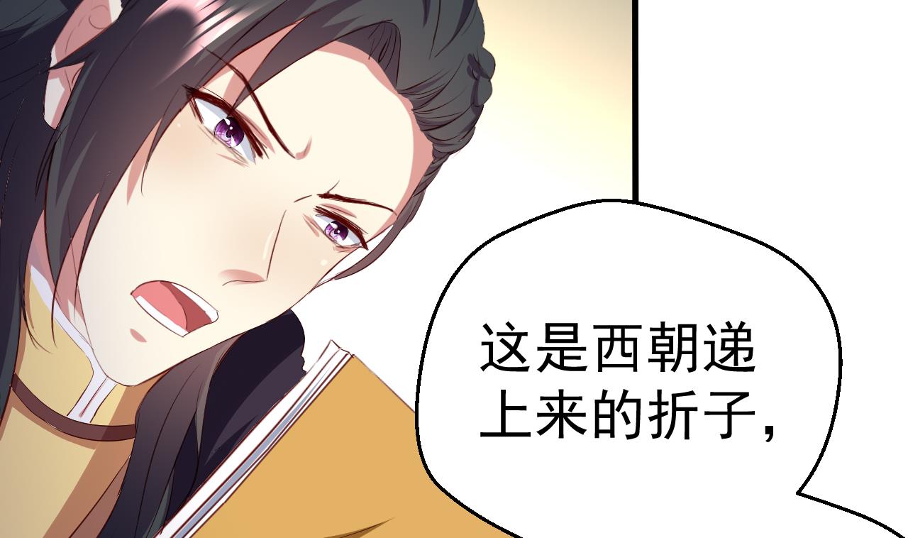 第90话 月华枫的愤怒(1/2)-第90话