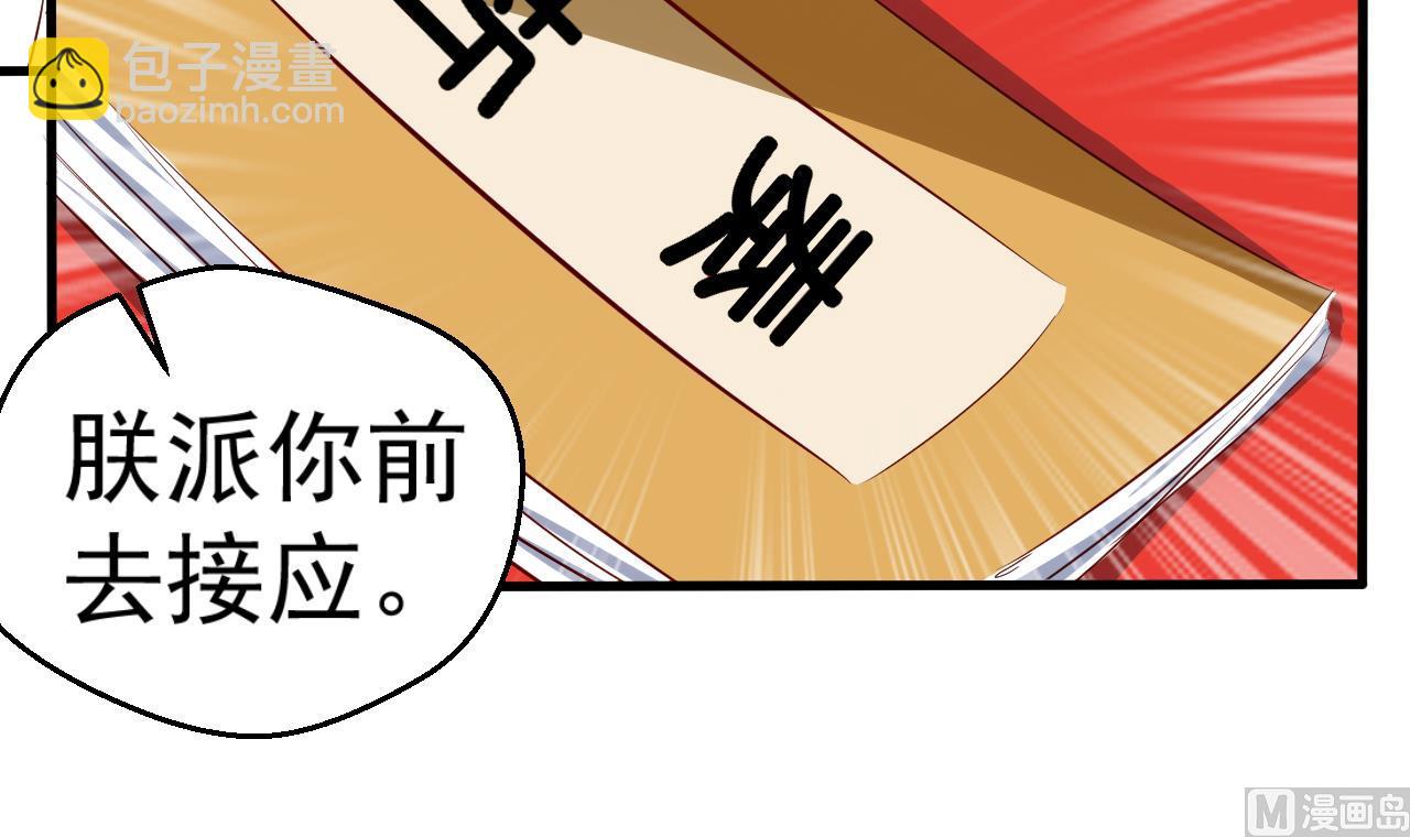 第90话 月华枫的愤怒(1/2)-第90话