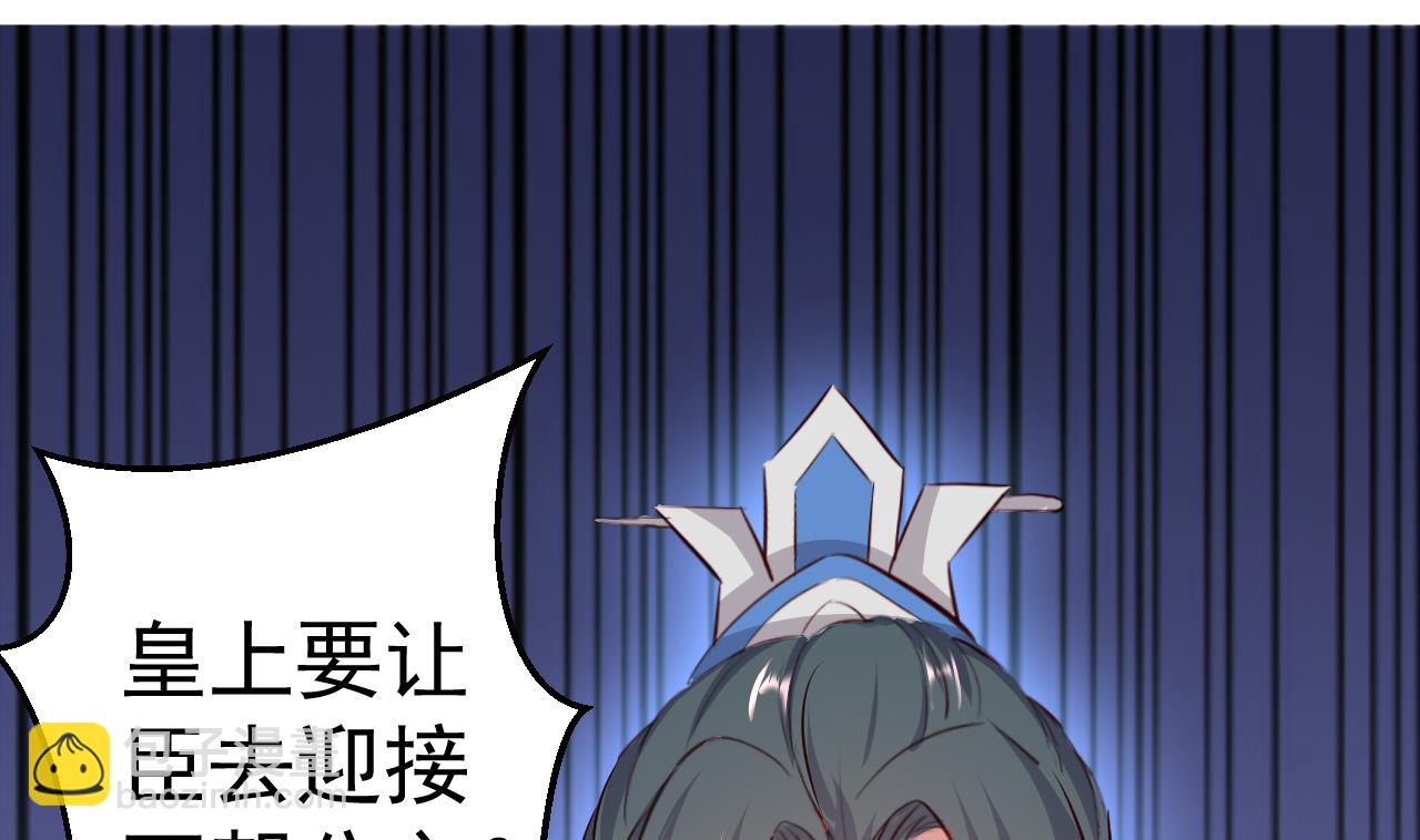 第90话 月华枫的愤怒(1/2)-第90话