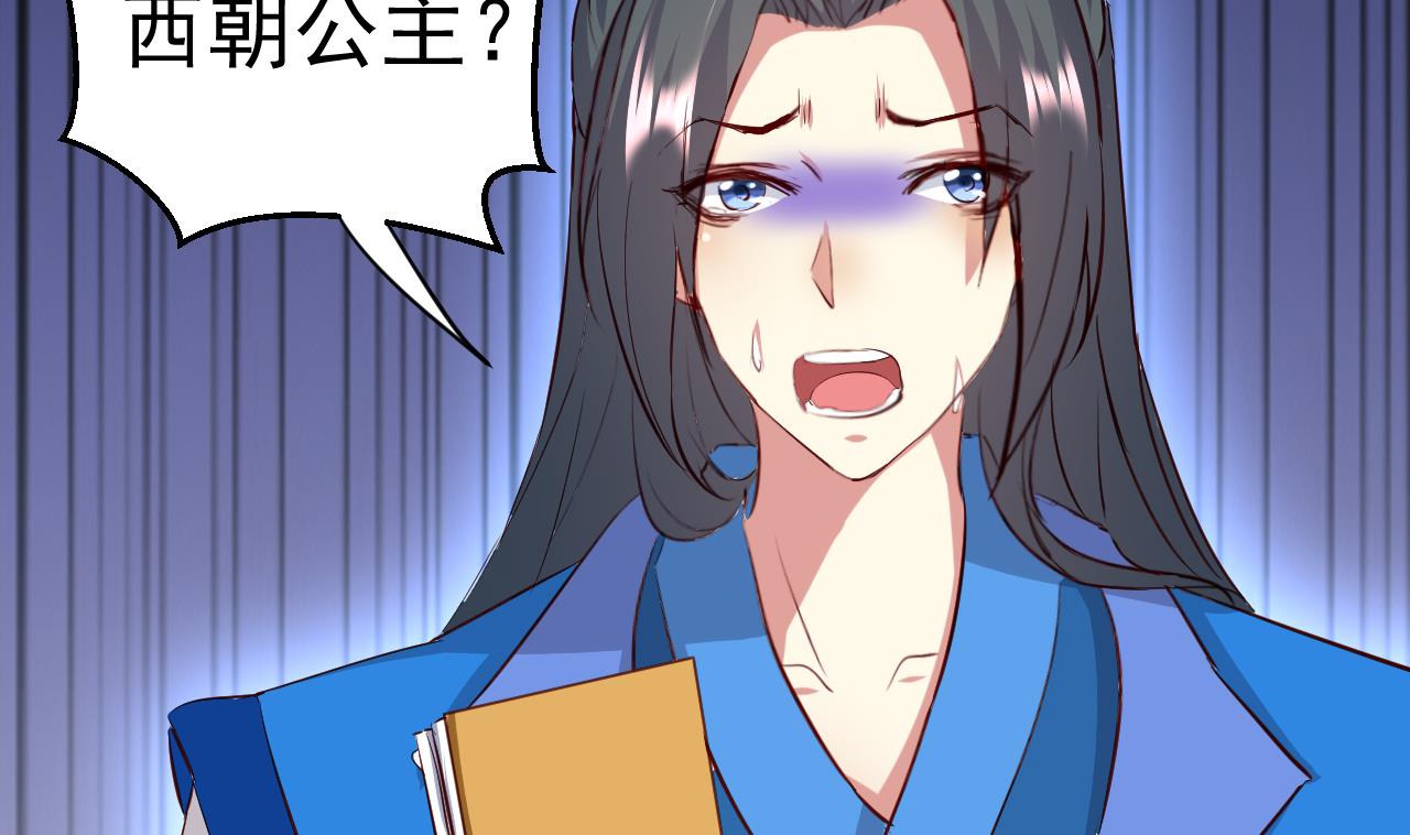 第90话 月华枫的愤怒(1/2)-第90话