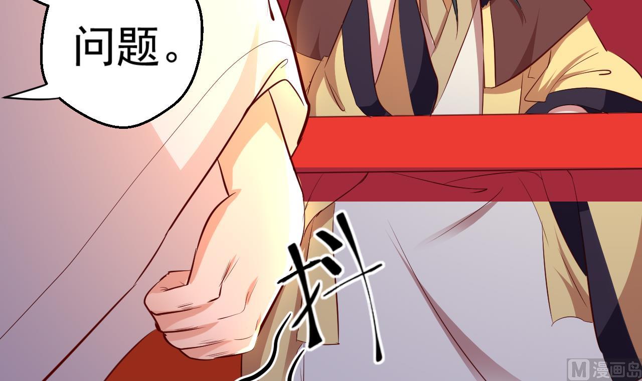 第90话 月华枫的愤怒(1/2)-第90话