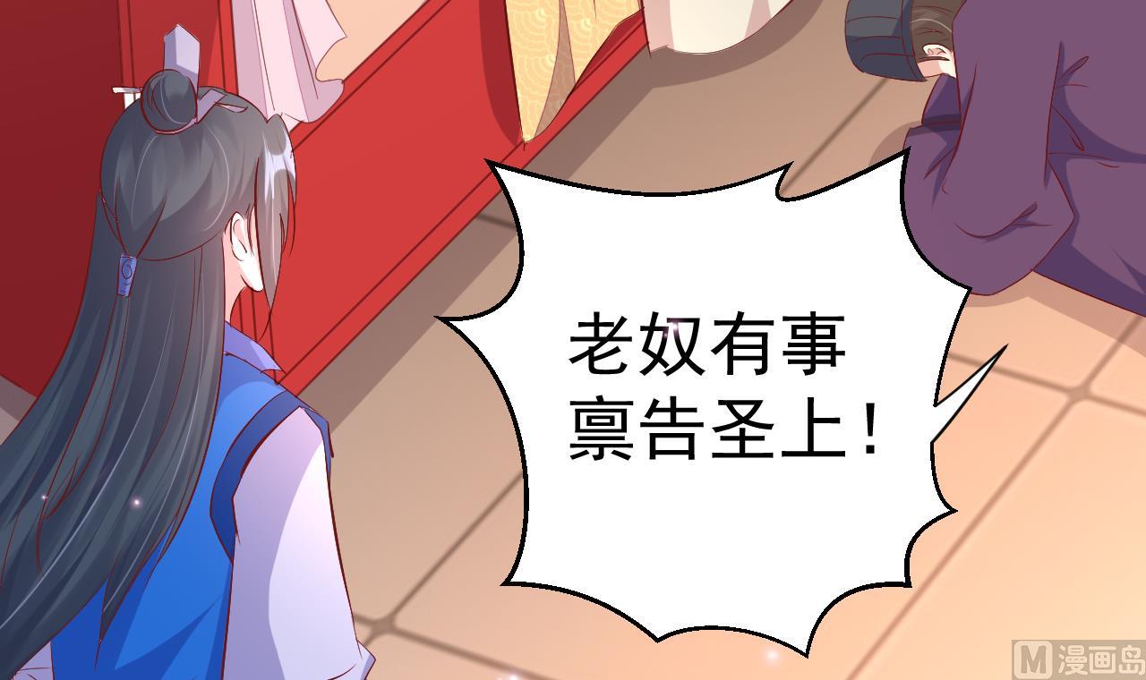 第90话 月华枫的愤怒(1/2)-第90话