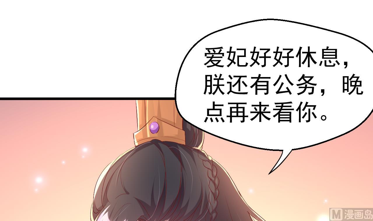 第90话 月华枫的愤怒(1/2)-第90话