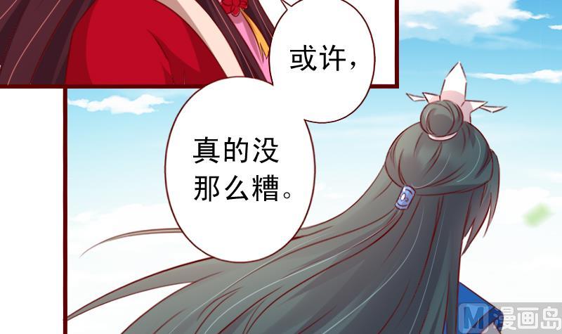 第92话 宁儿的维护-第92话